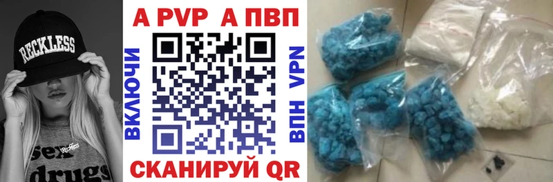 Купить где  Семилуки  A-PVP Crystall 
