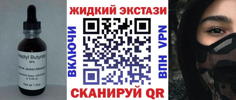 БУТИРАТ 99%  Купить закладки  Семилуки 