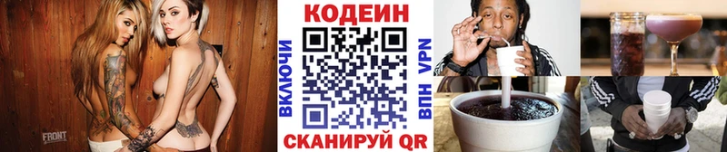 Кодеин напиток Lean (лин)  Купить  Семилуки 
