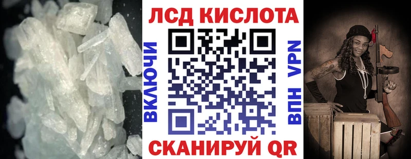 Лсд 25 экстази кислота Купить Семилуки