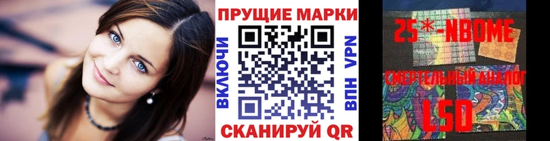 Марки 25I-NBOMe 1500мкг  Купить  Семилуки 